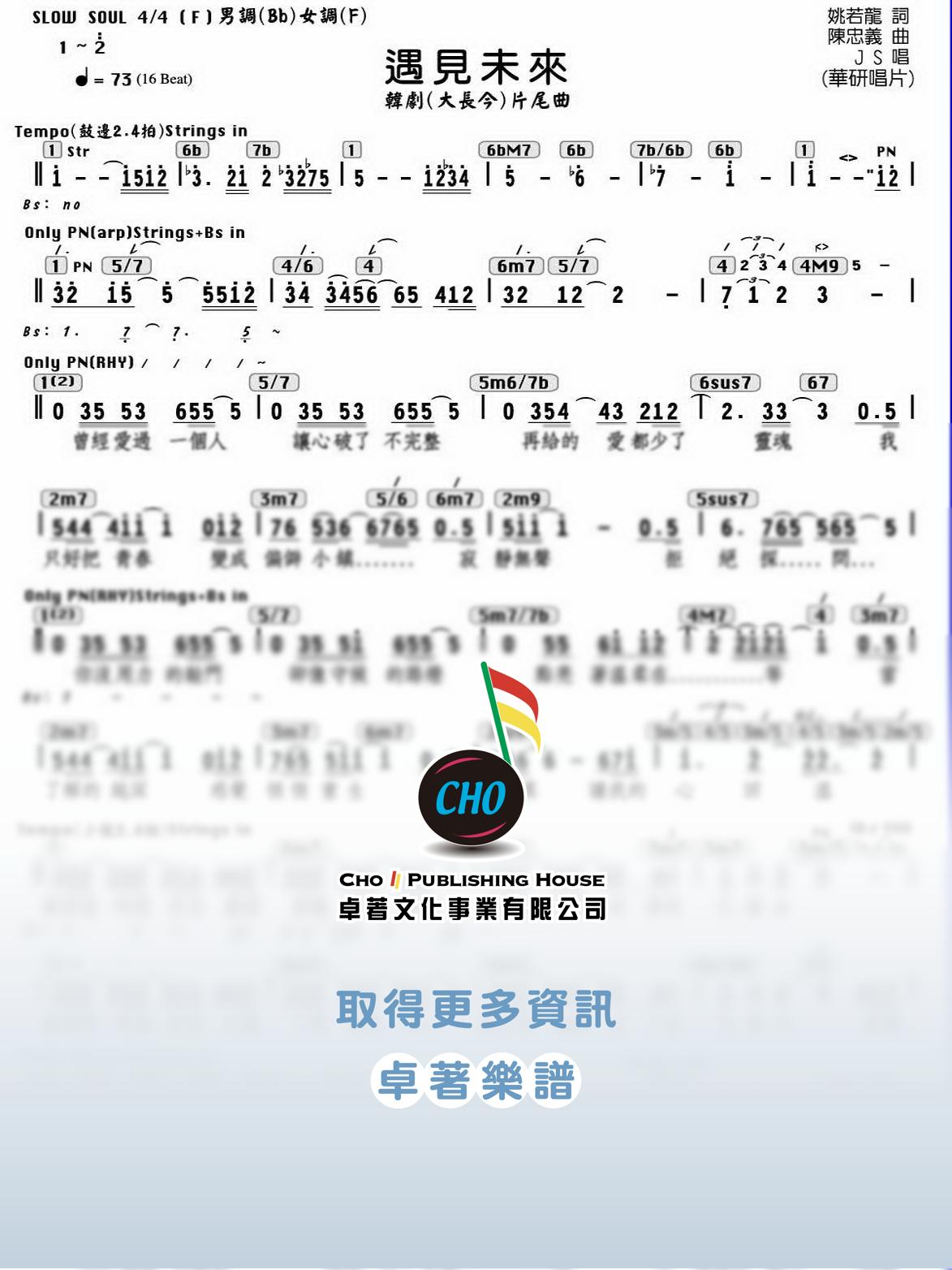 遇見未來